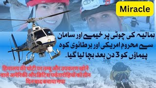 Climbers rescued after three days on mountain  کوہ پیماؤں کو پہاڑ پر تین دن کے بعد بچایا گیا۔ [upl. by Ajnat]