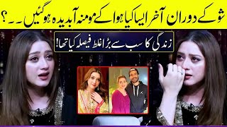 Momina Iqbal Got Very Emotional on a Question Asked by Anchor  Zabardast with Wasi Shah [upl. by Narut]