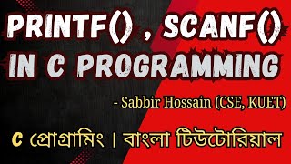 printf and scanf function in C  বাংলায় C প্রোগ্রামিং [upl. by Whallon]