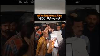 అల్లు అర్జున్ వైఫ్ చూడండి ఎలా అయిపోయింది alluarjun alluarjunpushpa allusnehareddy ytshorts [upl. by Sorcim]