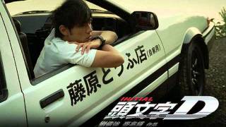 Initial D  Never Mind 大无畏 [upl. by Alyel391]