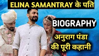 Anurag Panda Biography  Elina Samantray Husband LifestyleLife StoryWikiInterviewMarriageSong [upl. by Hairej]