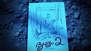 Drishyam 2 Bgm  Twist Theme  Music Make Sense  Mohanlal  Anil Johnson  Jeethu Joseph [upl. by Lativa911]