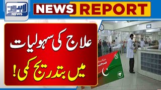 Hospitals Main Sehat Card Say Elaj Karwana Mushkil  Lahore News HD [upl. by Attenov]