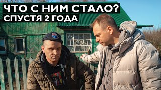 СЛЕПОГЛУХОЙ САША Что с ним стало [upl. by Appledorf]