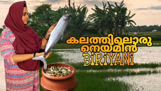 village style neymeen biriyaani നാടൻ ബിരിയാണീ [upl. by Imaon]