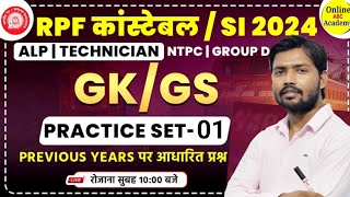 RAILWAY RPF SI ALP TEC2024 Gk GS Practice Set 1 Science Previous Year Question For RRB ALP TECRPF [upl. by Nesline]