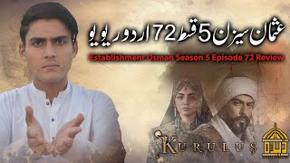 Establishment Usman Season 5 Episode 72 In Urdu  Urdu Review  Dera Production 20 [upl. by Erastus620]