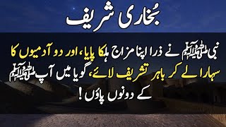 Azan ke Bary knowledge BukhAri Shareef Hadith No 61  Urdu Quotes  MhVoiceUrdu  Daily Hadees [upl. by Mungam]