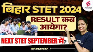 Bihar STET Result 2024  Bihar STET Result Kab Aayega  Bihar STET Result News  Priyanka Maam [upl. by Abigale]