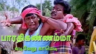 Parthiban Vadivelu Comedy  Bharathi Kannammaa  Movie Scene  08 [upl. by Evod716]