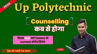 up polytechnic me kitne rank par sarkari college milega 2024  Up Polytechnic Counselling Kab hoga [upl. by Adaval]