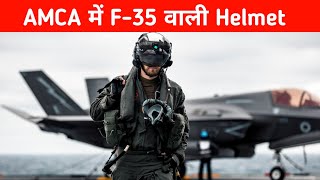 Big AMCA में F35 वाला Helmet  Another Engine deal With GE but Why [upl. by Eenoj]