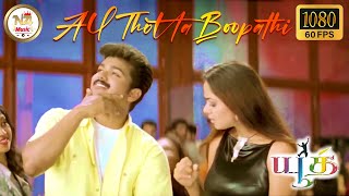 All Thotta Boopathi 1080P HD 60fps Video Youth Movie Vijay Shaheen Khan Vivek Hariharan Harini [upl. by Eitsrik]