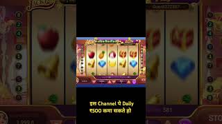 Fruit Line Winning tricks  सिर्फ Speen करके कमाओ newrummyearningapptoday earmoney [upl. by Erodoeht]