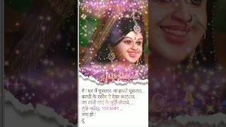 Ded chanda 251 2024Navratri songtrendingbhakti Expression [upl. by Huntley179]