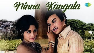 Ninna Kangala  Audio Song  Bahaddur Gandu  M Ranga Rao  Dr Rajkumar [upl. by Aizatsana]