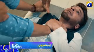 DileMomin  Episode 7 Promo  Har Pal Geo  Madiha Imam drama Dil e Momin [upl. by Devehcoy]