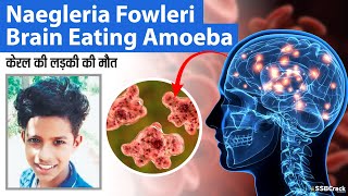 Naegleria Fowleri  Brain Eating Amoeba  UPSC  SSB Interview [upl. by Ahsyen]