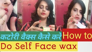 How to do self Face wax कटोरी वैक्स कैसे करे Very easy way do self face wax Seema jaitly [upl. by Mccready]