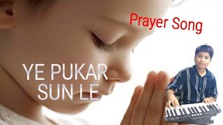 Ye Pukar Sun Le  Pukar  Lata Mangeshkar  A R Rehmaan  Piano Cover allaboutatharv  Keyboard [upl. by Malloch]