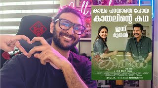 Kaathal – The Core  My Opinion  Mammootty  Jyothika  Malayalam [upl. by Aneej974]