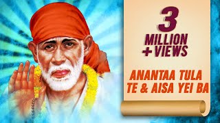 Anantaa Tula Te amp Aisa Yei Ba  अनंता तुला ते आणि ऐसा येई बा  Shri Sai Baba  Lata Mangeshkar [upl. by Ignatius427]