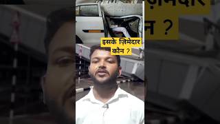 Delhi airport roof collapse highlightsdelhi delhiairport accidentnews shorts congress ytshorts [upl. by Airamahs13]