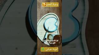 وجبة العصر،شاي مع ياوورت باللوز و نكهة الناسكافيه😍 Collation Asr thé et yahourt amandesnescafé [upl. by Cargian]