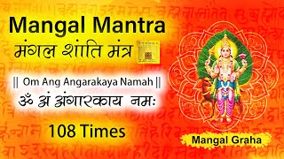 Mangal Mantra 108 Times  Om Ang Angarakaya Namah  Mangal Mantra  Navgraha Mantra [upl. by Medin]