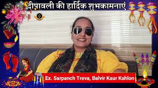 Ex Sarpanch Treva Balvir Kaur Kahlon greets people on diwali [upl. by Allegna]