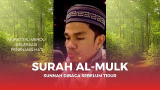 MURATTAL MERDU SURAH ALMULK BY MUZAMMIL HASBALLAH  SUNNAH DIBACA SEBELUM TIDUR [upl. by Nelak677]