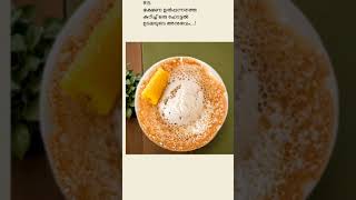 RIS Palappam mix [upl. by Freida242]