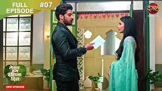 Lekar Hum Deewana Dil  Full Episode 7  17 Nov 2024  Dangal TV [upl. by Tavie]