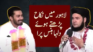 Lahore Me Nikkah Parate Hue Dhula Hans Para Allama Nasir Madni Official nasirmadni [upl. by Lj]