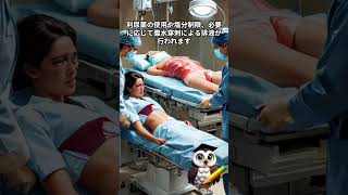 たった１分でわかる腹水病気雑学健康 医療 [upl. by Attelocin]