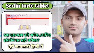 Secnil forte tablet use dose benefits and Side effects full reviewSecnidazole tablet [upl. by Notneiuq]