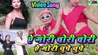 Maithili SongA Gori Chori Chori A Gori Chupe Chupe videosong [upl. by Alyk870]