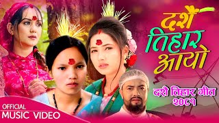 New Dashain Song 2081  DASHAIN TIHAR AAYO  Bishnu Majhi Ganesh Adhikari Sarika KC Asha Khadka [upl. by Raleigh]