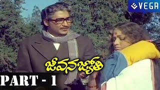 Jeevana Jyothi Movie Part 1 [upl. by Ronoh]