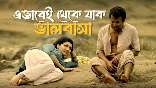 এটা কি মেনে নেওয়া যায়  Rajkahini  Srijit Rituparna Abir Sohini  SVF Classics [upl. by Maximo]