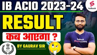 IB ACIO Result Date  IB ACIO Result Kab Ayega  IB ACIO 2023 Result Update  IB ACIO Result News [upl. by Hartill590]