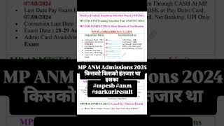 MP ANM Admissions 2024 Online Form ANM sarkariresult mpesb [upl. by Zedekiah34]