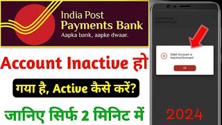 India post payment bank debit account is inactivedormant problem [upl. by Nolak]