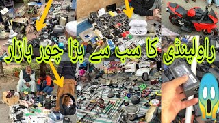 Rawalpindi ka sabse bara Chor Bazar  Rawalpindi Cheapest Market  Budget Market [upl. by Kruger]