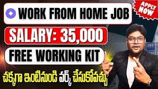 Permanent Work from Home jobs Free Working Kit  Salary 35000  Latest Jobs in TeluguVtheTechee [upl. by Aikemaj306]