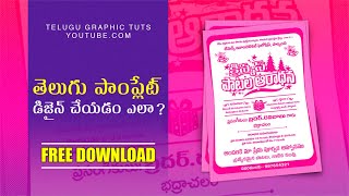 How to Design Telugu Christian Pamphlet  క్రిస్టియన్ తెలుేగు పాంప్లేట్ డిజైన్ చేయడం ఎలా [upl. by Heuser]