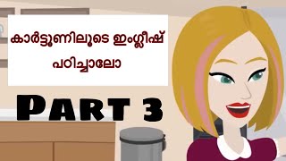 Learn English through cartoon videos Malayalam explanation Learn English through videos Part 3 [upl. by Idnem27]