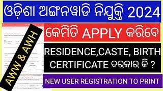 ODISHA ANGANWADI RECRUITMENT 2024 APPLY ONLINEHOW TO APPLY ODISHA ANGANWADI JOB 2024 [upl. by Ney]