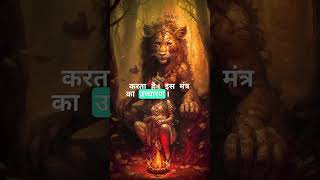 gayatri mantra rahasya in hindigayatri mantra rahasya shorts viral youtubeshorts [upl. by Trudnak856]